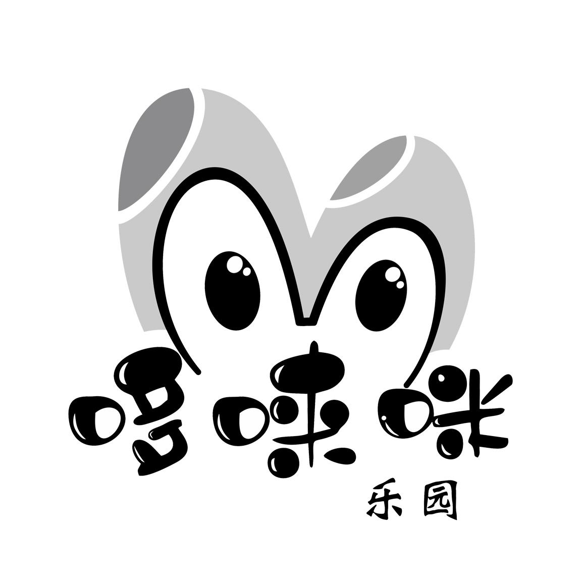 哆来咪乐园_企业商标大全_商标信息查询_爱企查