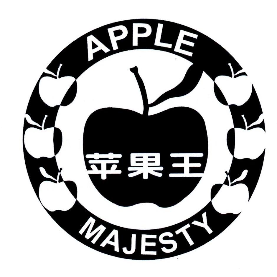 可复制的苹果logo文字图片