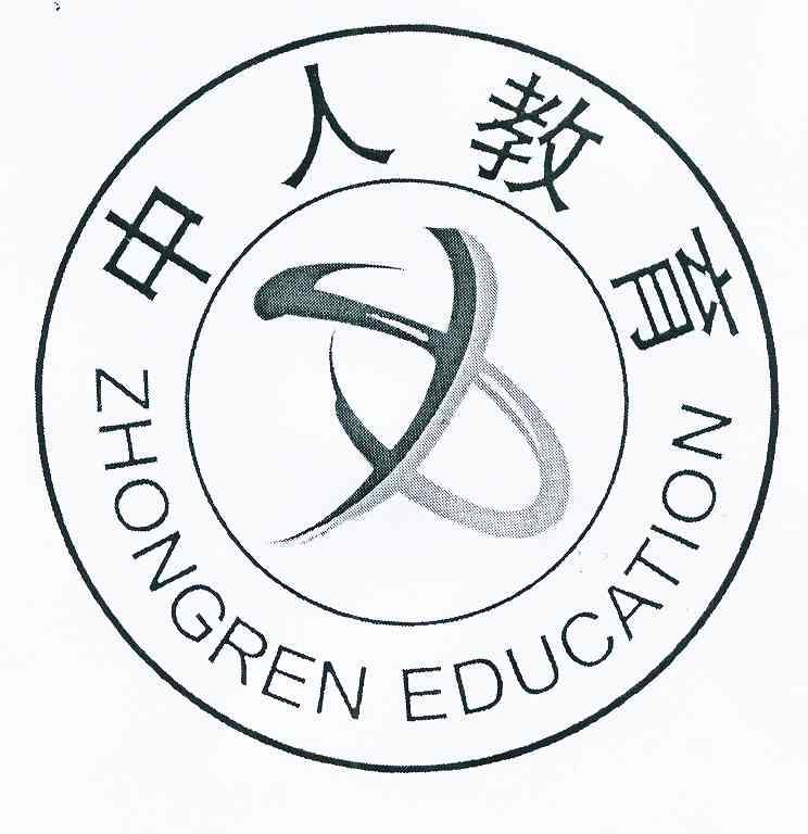  em>中 /em> em>人 /em> em>教育 /em>  e