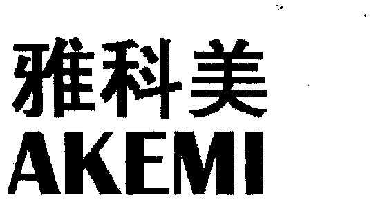 雅科美 akemi