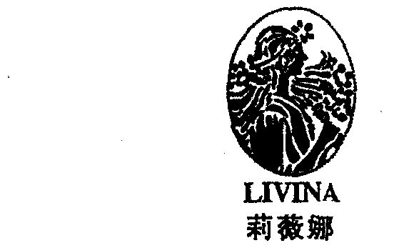 莉薇娜  em>livina /em>