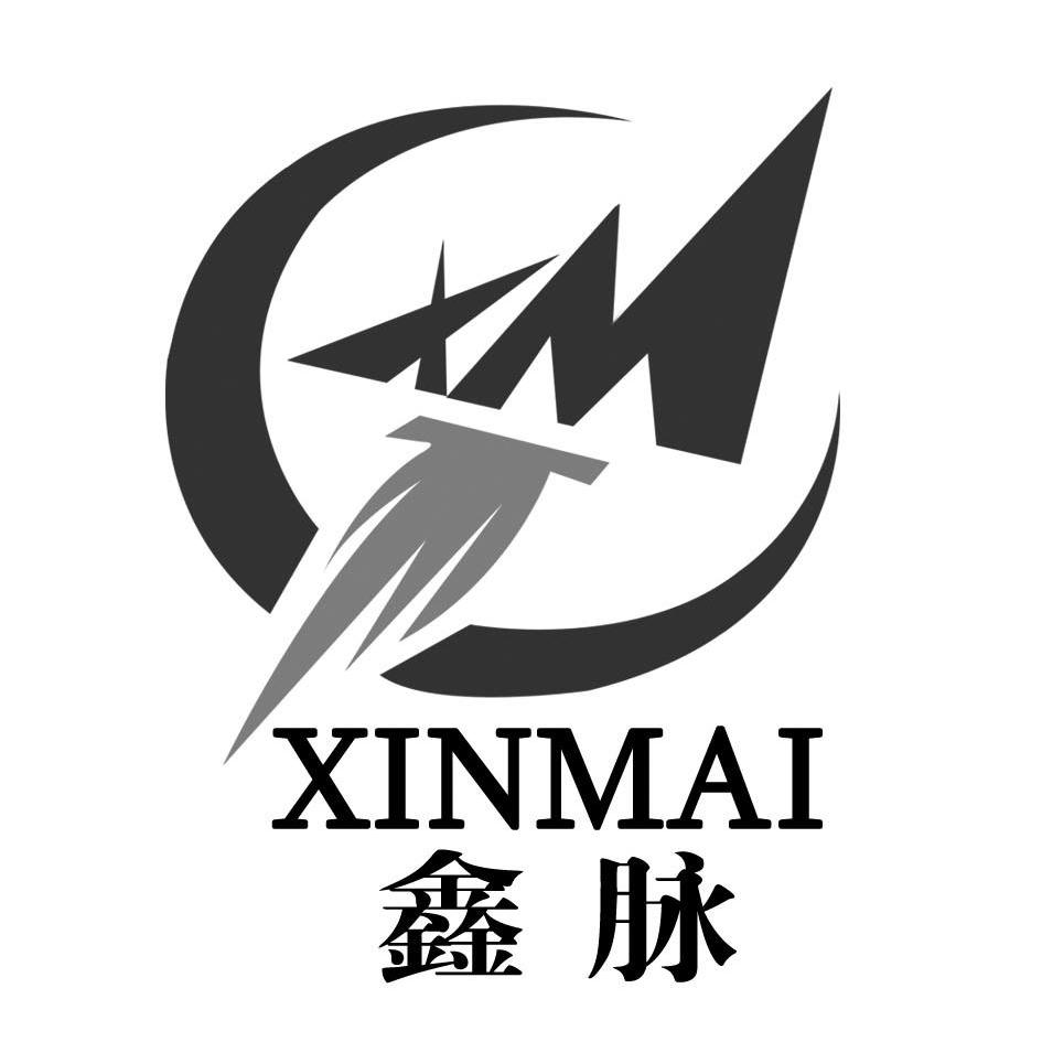 鑫脈xm_企業商標大全_商標信息查詢_愛企查