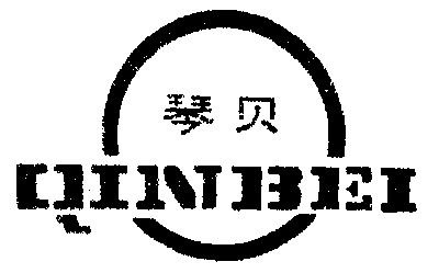 琴贝- 企业商标大全 - 商标信息查询 - 爱企查