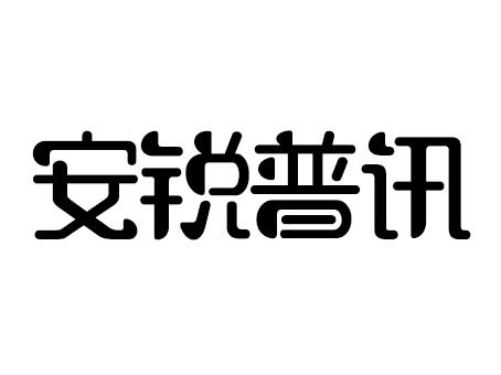 安瑞普信_企业商标大全_商标信息查询_爱企查