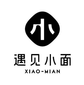  em>遇见 /em> em>小面 /em>