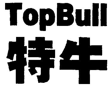 特牛topbull_企业商标大全_商标信息查询_爱企查