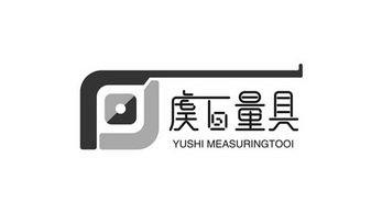 虞石量具yushimeasuringtooi_企业商标大全_商标信息查询_爱企查