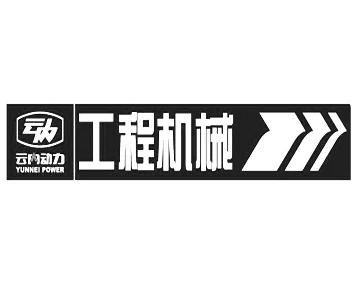 云内动力logo图片