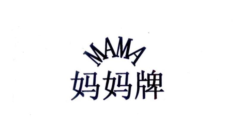  em>妈妈 /em> em>牌 /em> mama