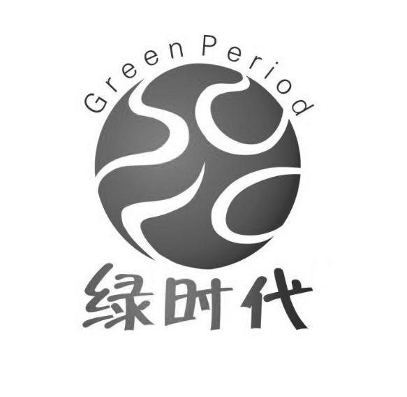  em>绿 /em> em>时代 /em>  em>green /em>  em>period /em>