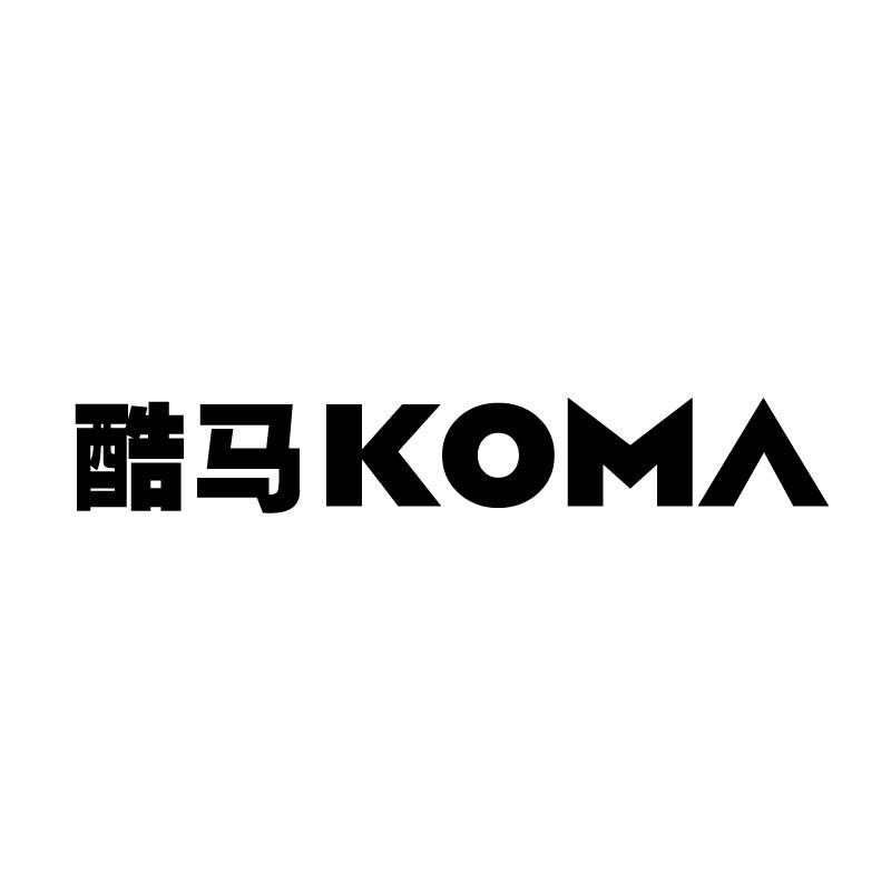 酷马 em>koma /em>
