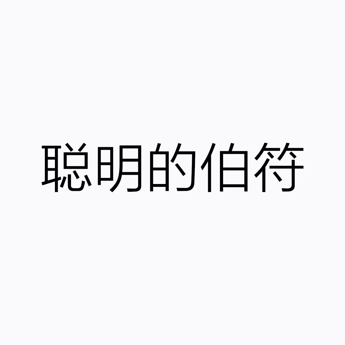 debofu_企业商标大全_商标信息查询_爱企查