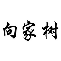 祥佳信息咨询（启德留学咨询官网） 祥佳信息咨询（启德留学咨询官网）《祥佳科技有限公司》 信息咨询