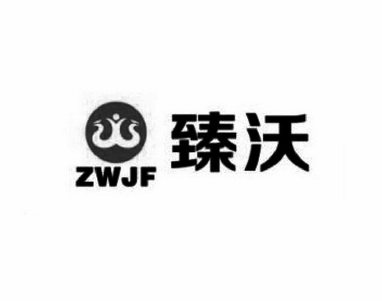 2018-03-14国际分类:第35类-广告销售商标申请人:石家庄臻沃商贸有限