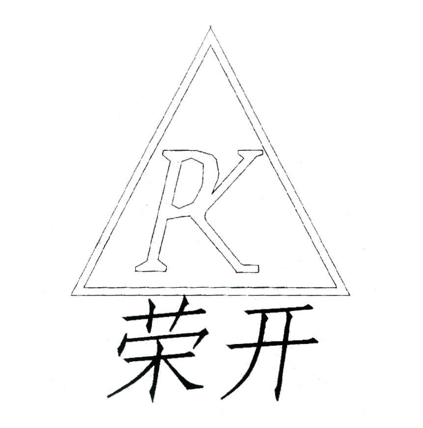 荣开rk