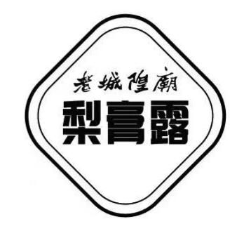 商标详情申请人:上海老城隍庙五香豆食品有限公司 办理/代理机构:北京