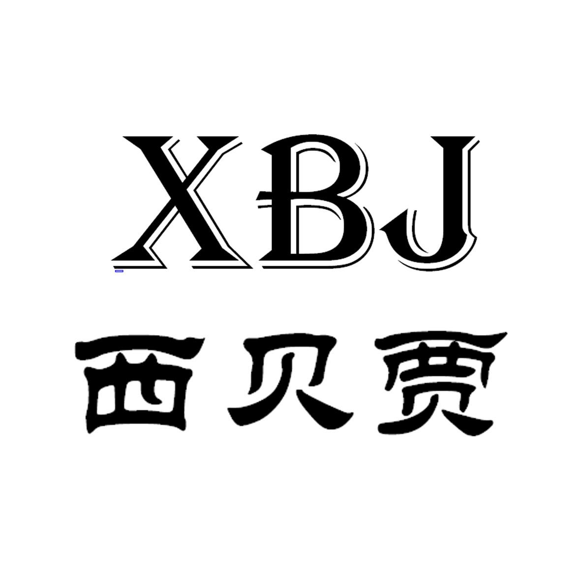 贾字logo设计图片