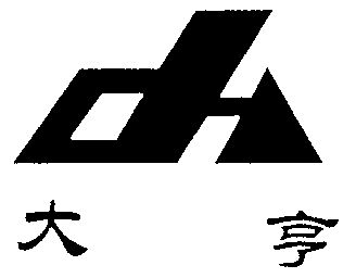  em>大亨 /em>; em>dh /em>