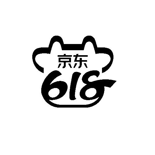  em>京东 /em>  em>618 /em>