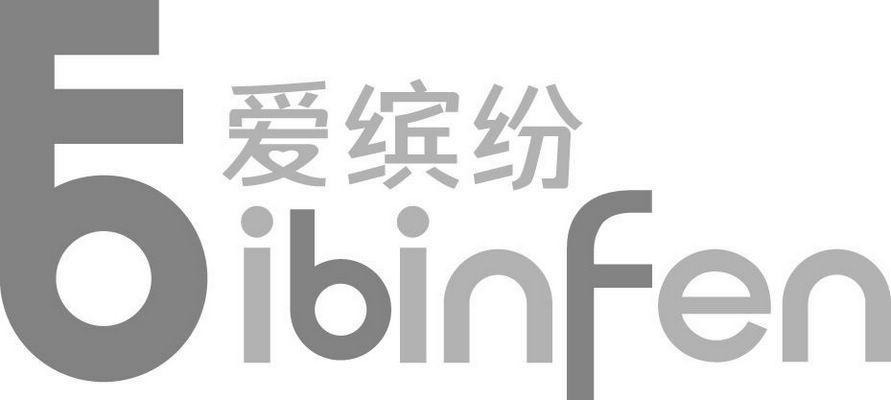 愛繽紛 ibinfen