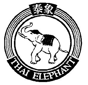 泰象; thai elephant商标续展