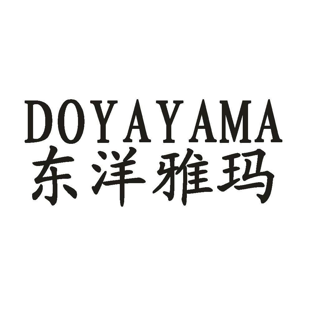  em>东洋 /em> em>雅玛 /em> doyayama