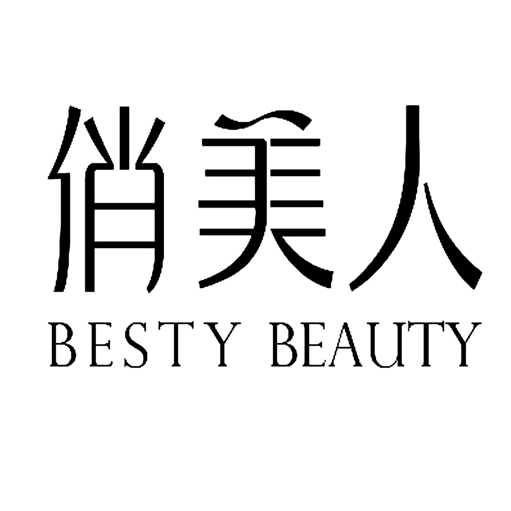  em>俏美人 /em>  em>besty /em>  em>beauty /em>