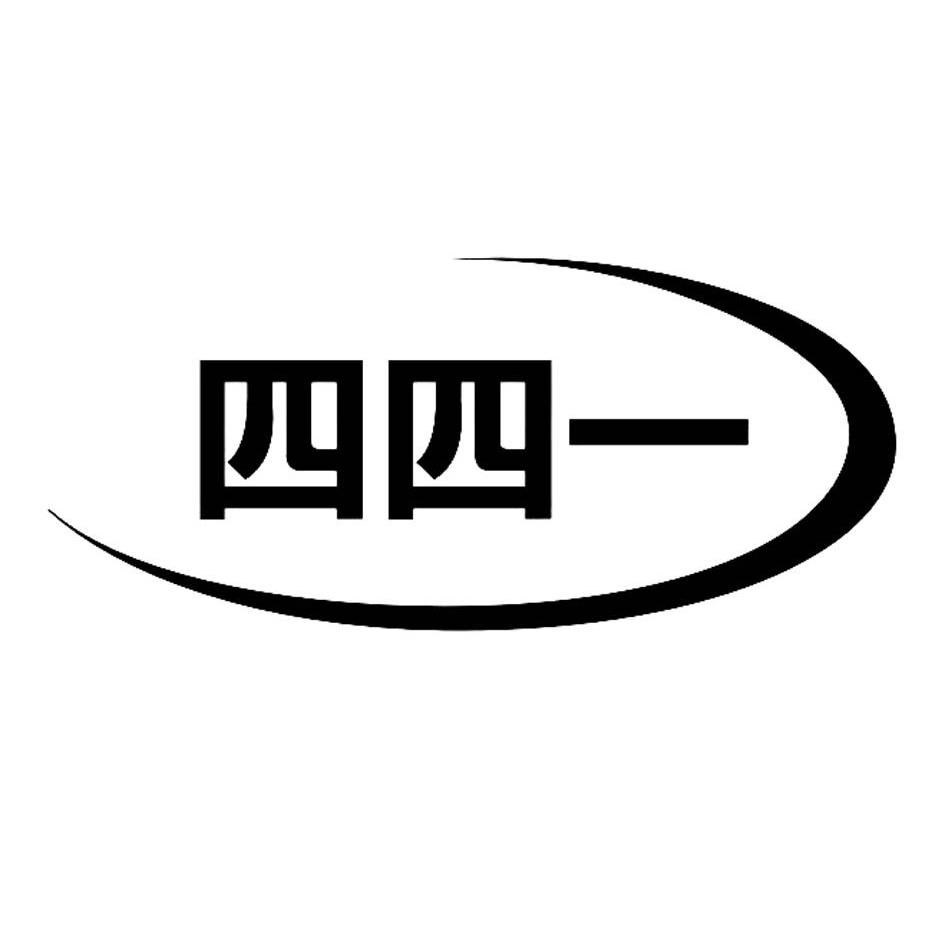 设备商标申请人:九江中船仪表有限责任公司(四四一厂)办理/代理机构