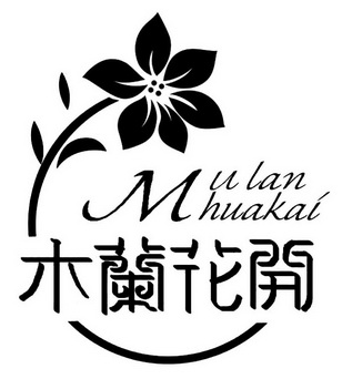  em>木兰 /em> em>花开 /em>