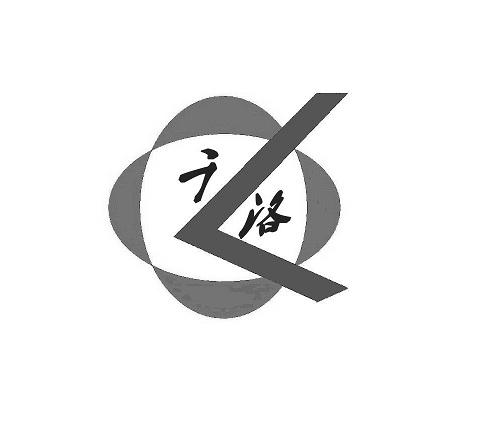  em>千 /em> em>洛 /em>