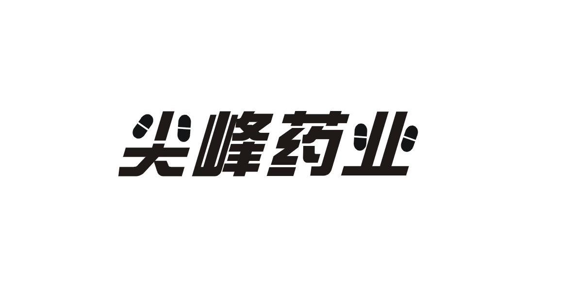 申请/注册号:11242401申请日期:2012-07-23国际分类:第05类-医药商标
