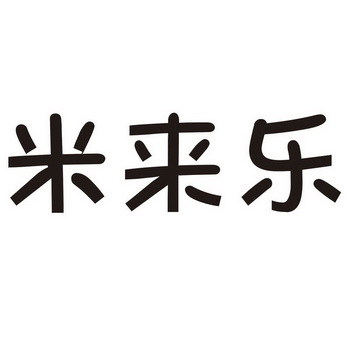 米莱璐_企业商标大全_商标信息查询_爱企查
