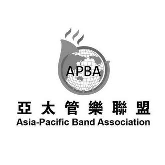 亚太管乐联盟 asia-pacific band association  em>apba /em>