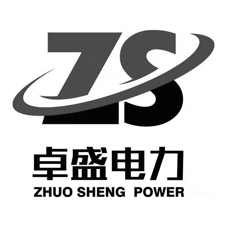 卓盛电力 zhuo sheng em>power/em em>zs/em>