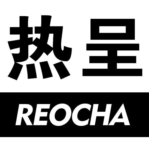  em>热 /em> em>呈 /em> reocha