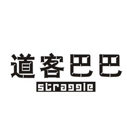 道客巴巴logo图片