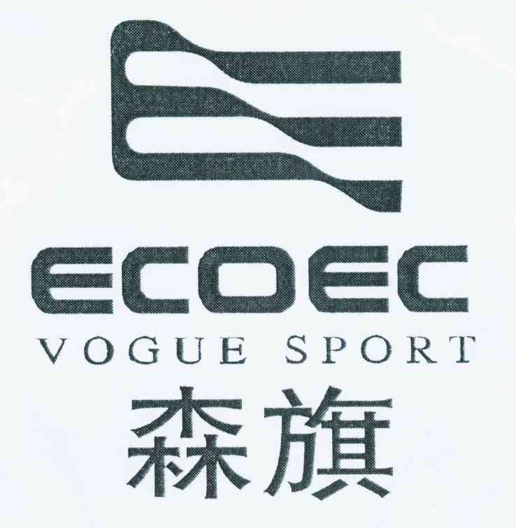 em>森旗/em ecoec vogue sport e