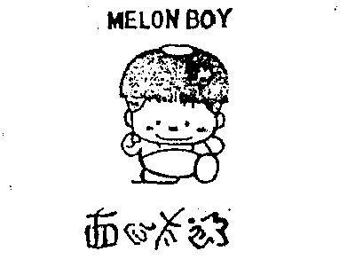 西瓜太郎 melon boy