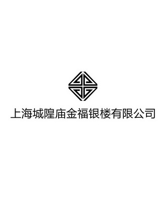 上海金城隍庙银楼logo图片