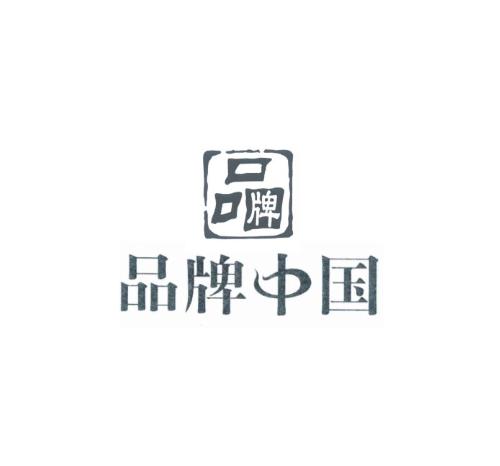 中国知名品牌商标logo图片