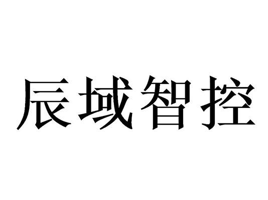 北京铂京知识产权顾问有限公司申请人:浙江辰域物联科技有限公司国际