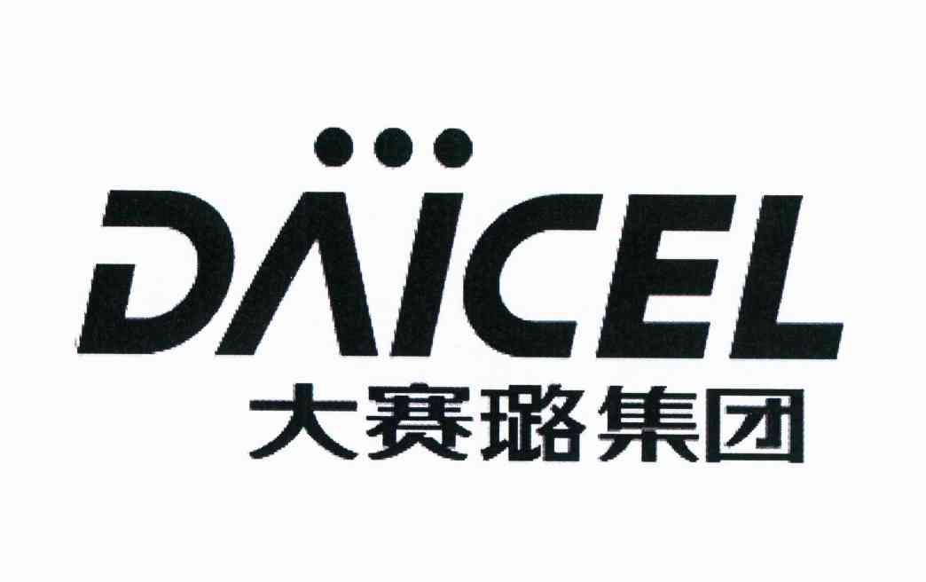 株式会社 大赛璐办理/代理机构:北京润平知识产权代理有限公司