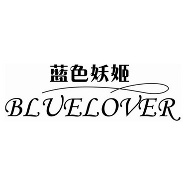 bluelover图片