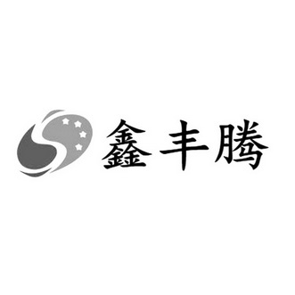 知识产权代理有限公司申请人:武汉鑫丰腾工程科技有限公司国际分类