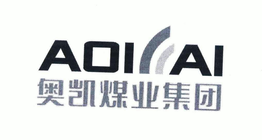 奥凯;aoiai                                