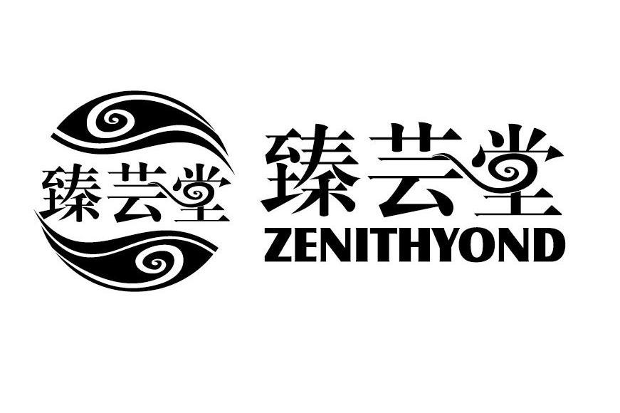 臻芸堂 em>zenithyond/em>