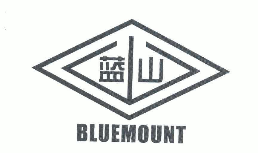 蓝山; em>blue /em> em>mount /em>