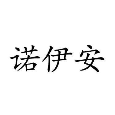 陈新蕾申请人名称(英文-申请人地址(中文)山东省泰安市新泰市东都镇