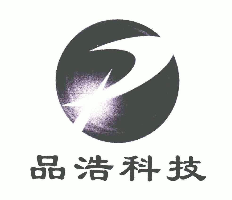  em>品 /em> em>浩 /em> em>科技 /em>