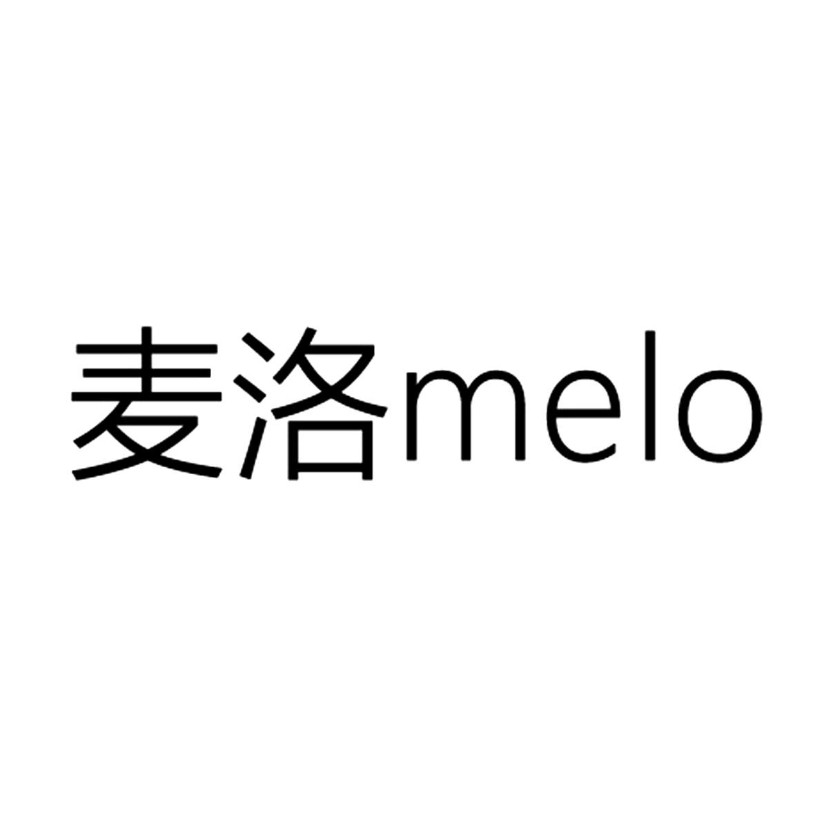 麦洛 em>melo /em>
